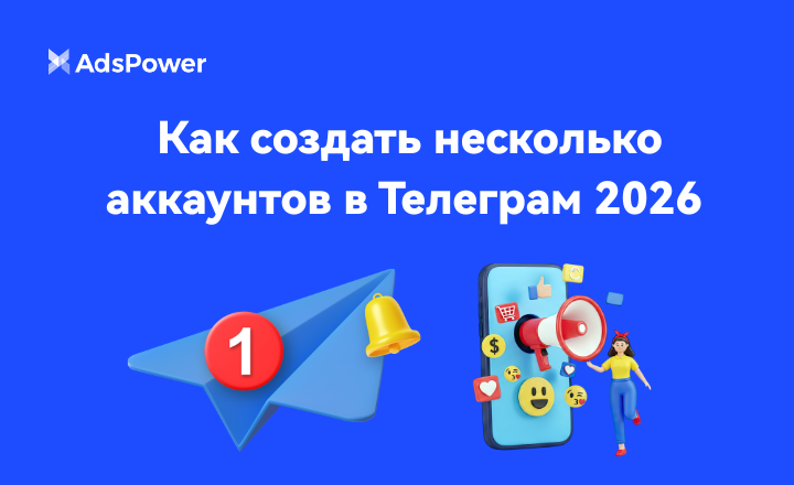 несколько аккаунтов Телеграм