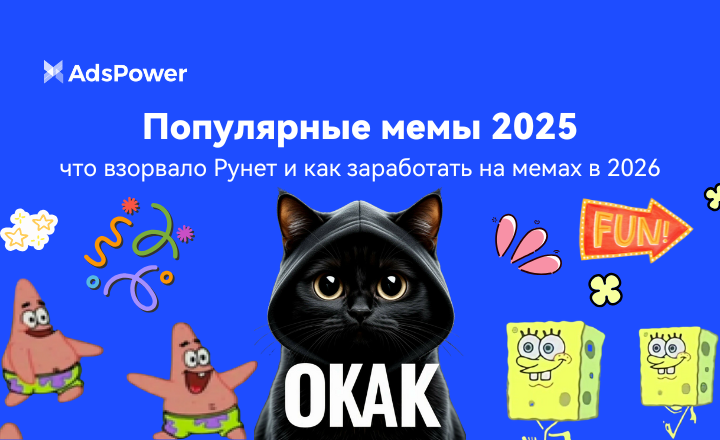 Популярные мемы 2025