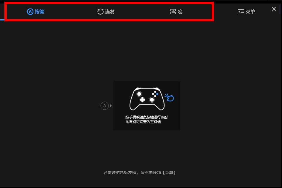 3、按键设置教程-飞智帮助中心