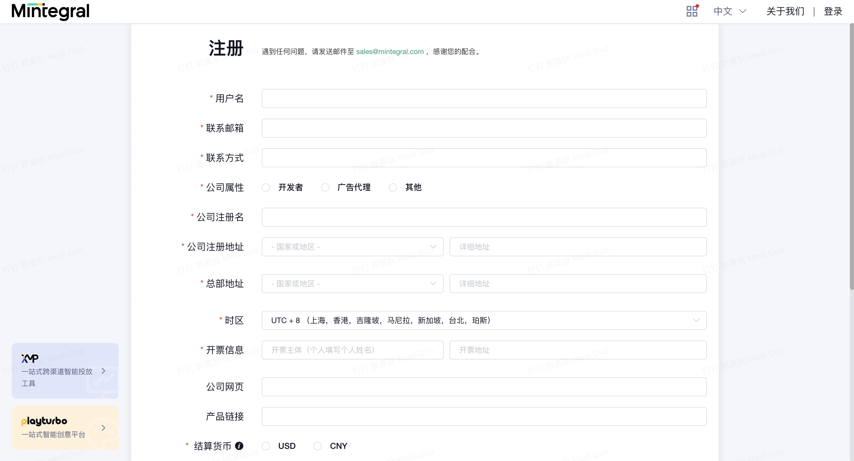 注册广告主