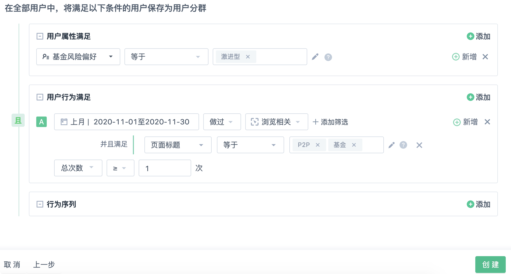 User Segment Function Application Example-Help Center - Sensors Analytic