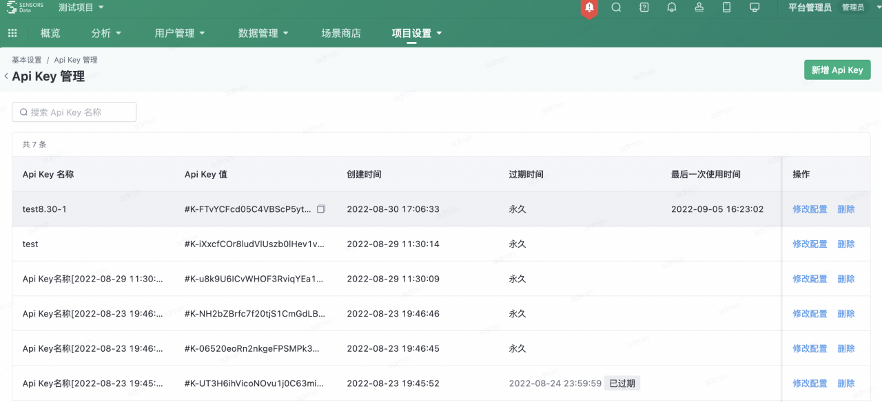 API Key Management-Help Center - Sensors Analytic