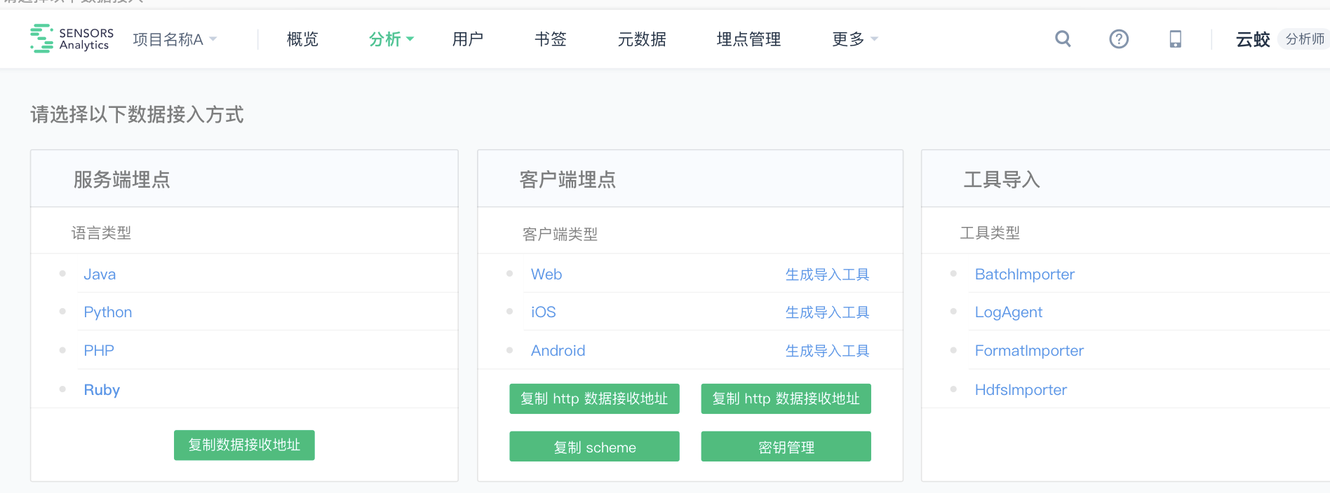 Introduction to Basic API (iOS)-Help Center - Sensors Analytic