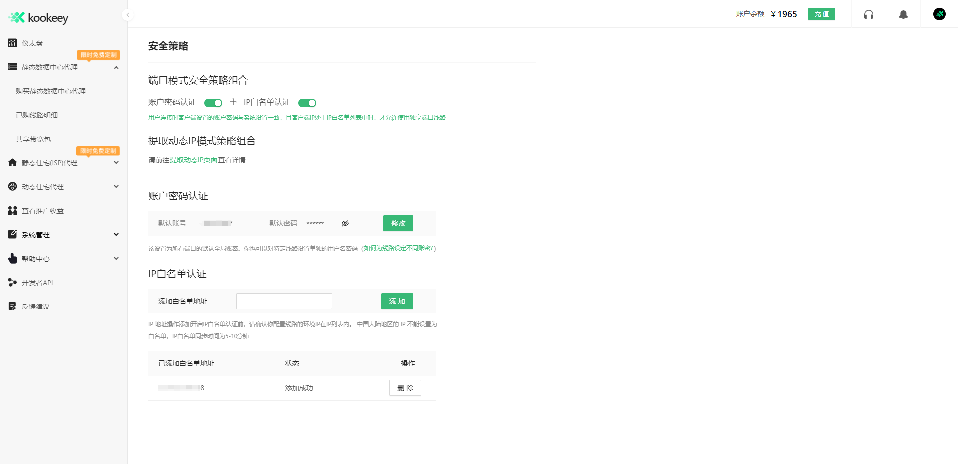 比特浏览器配置使用教程-kookeey｜产品使用手册