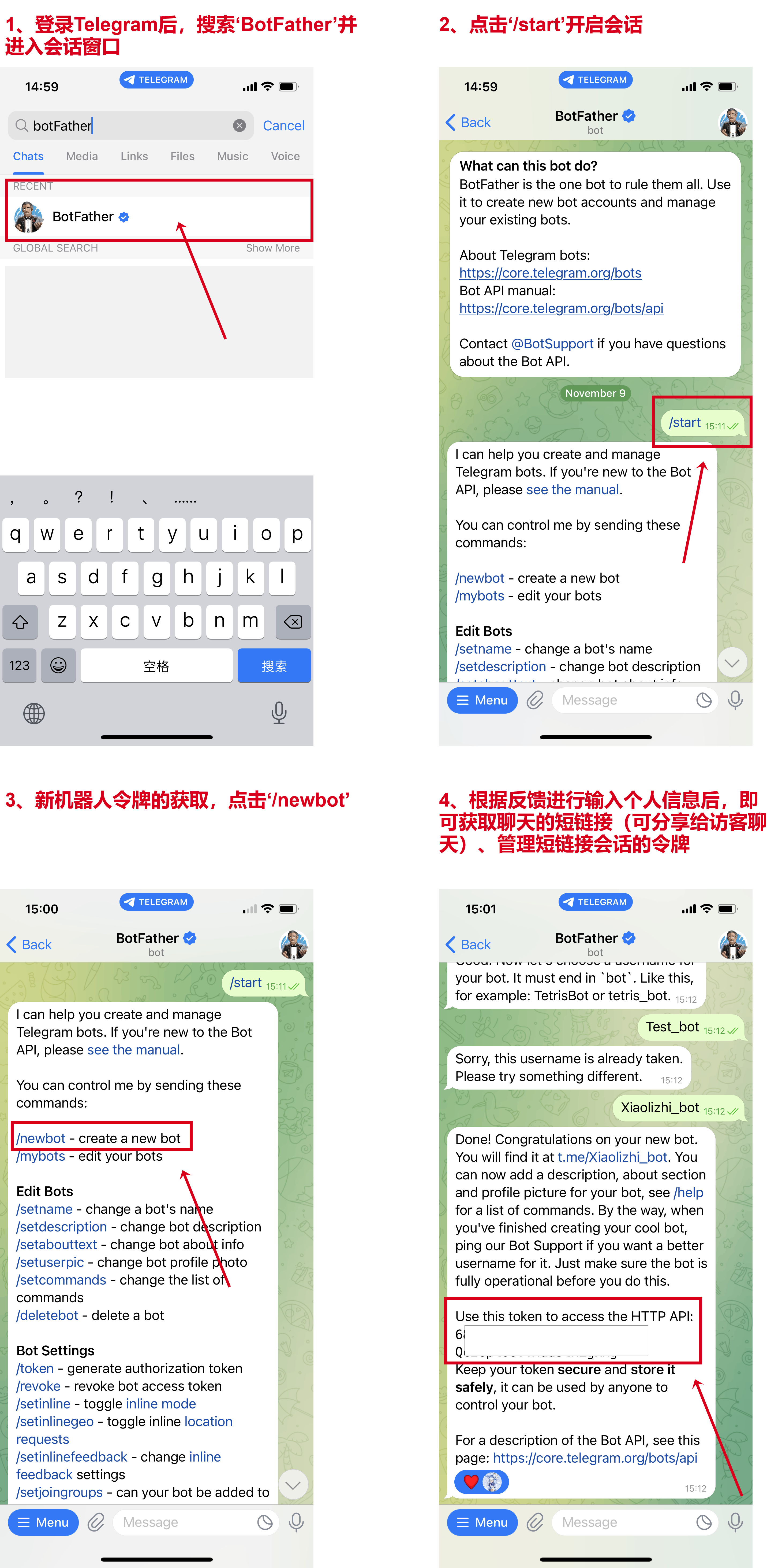如何集成Telegram Bot？