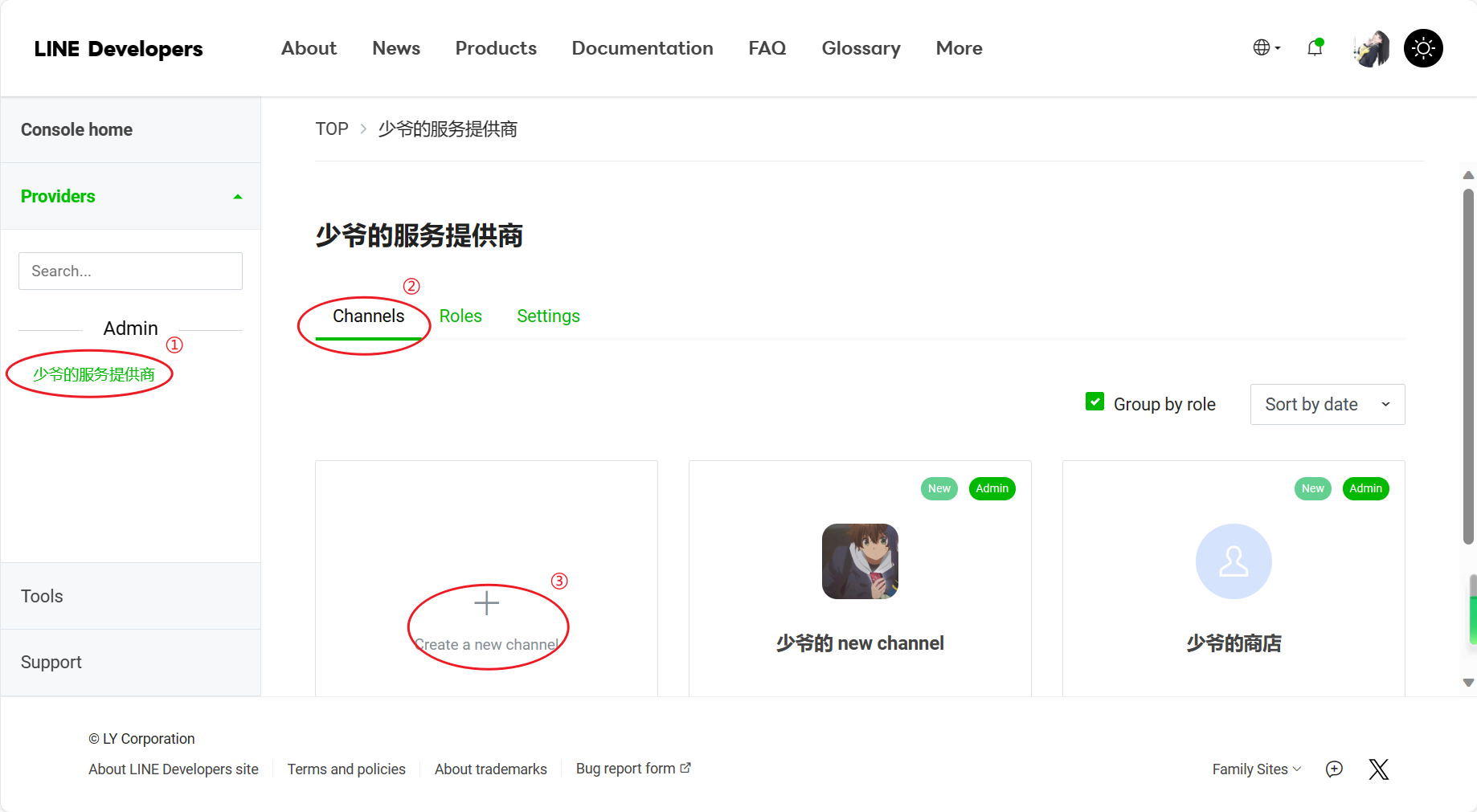 如何将LINE集成至聊天插件？
