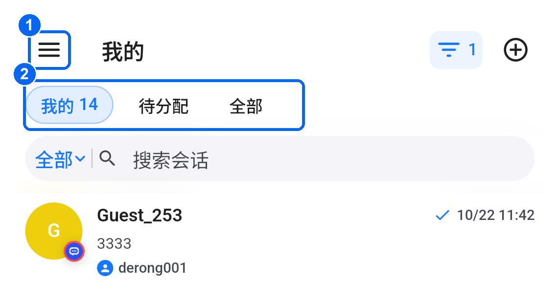会话视图入口与顶部快捷视图