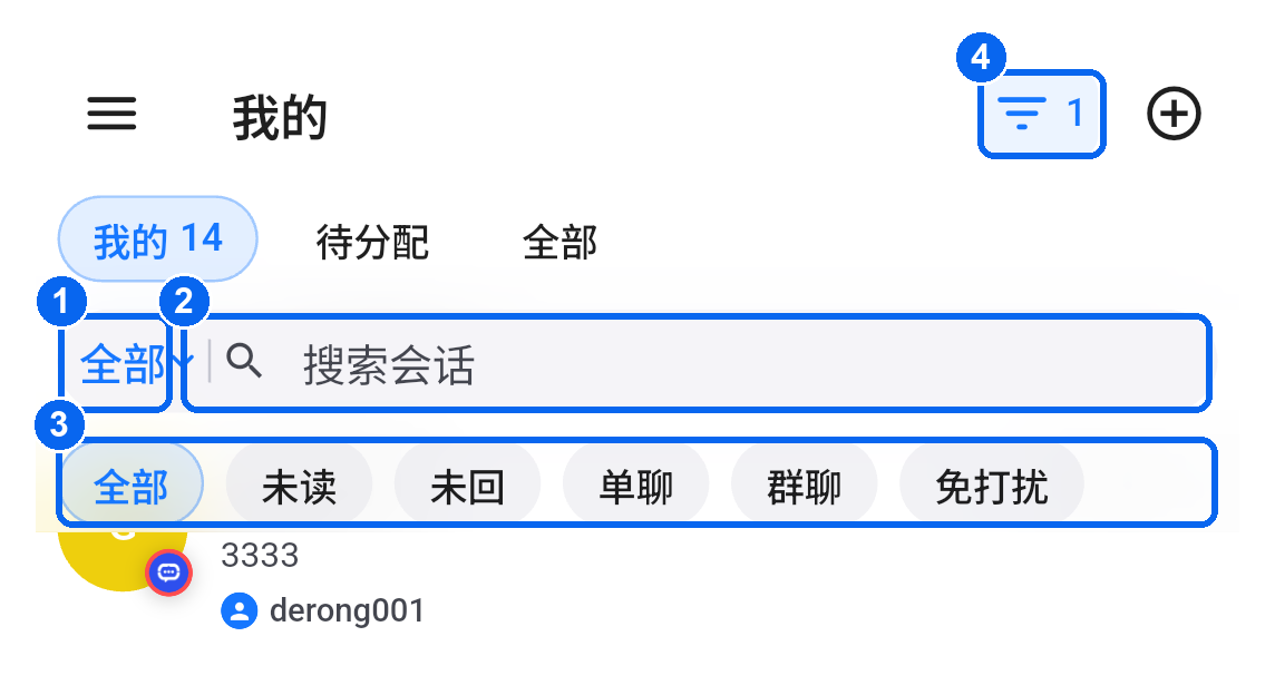 搜索框、快捷筛选和更多筛选入口