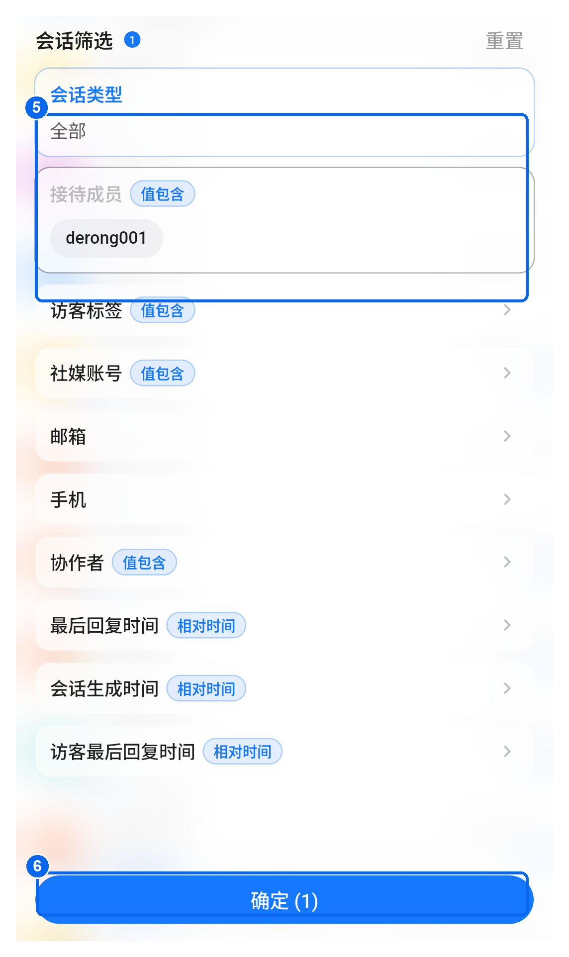 更多筛选条件与确定按钮