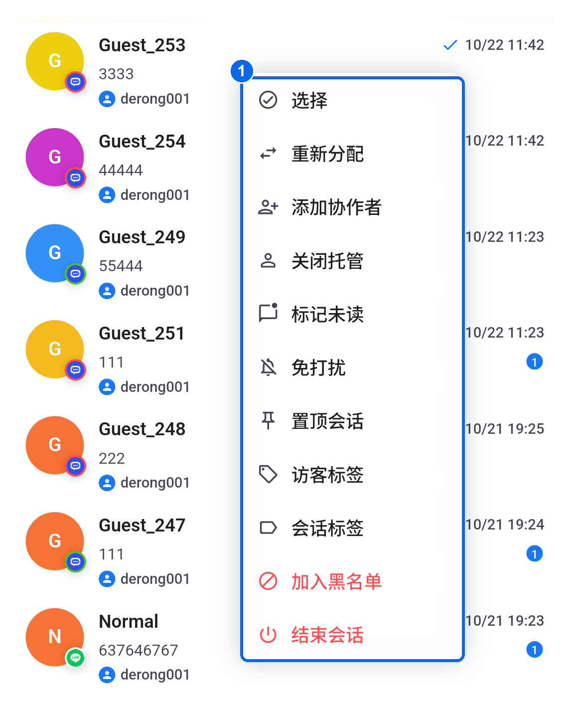 会话长按菜单