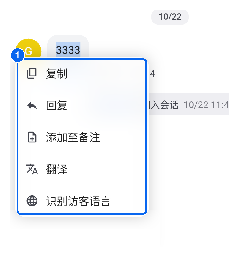 文字消息长按菜单