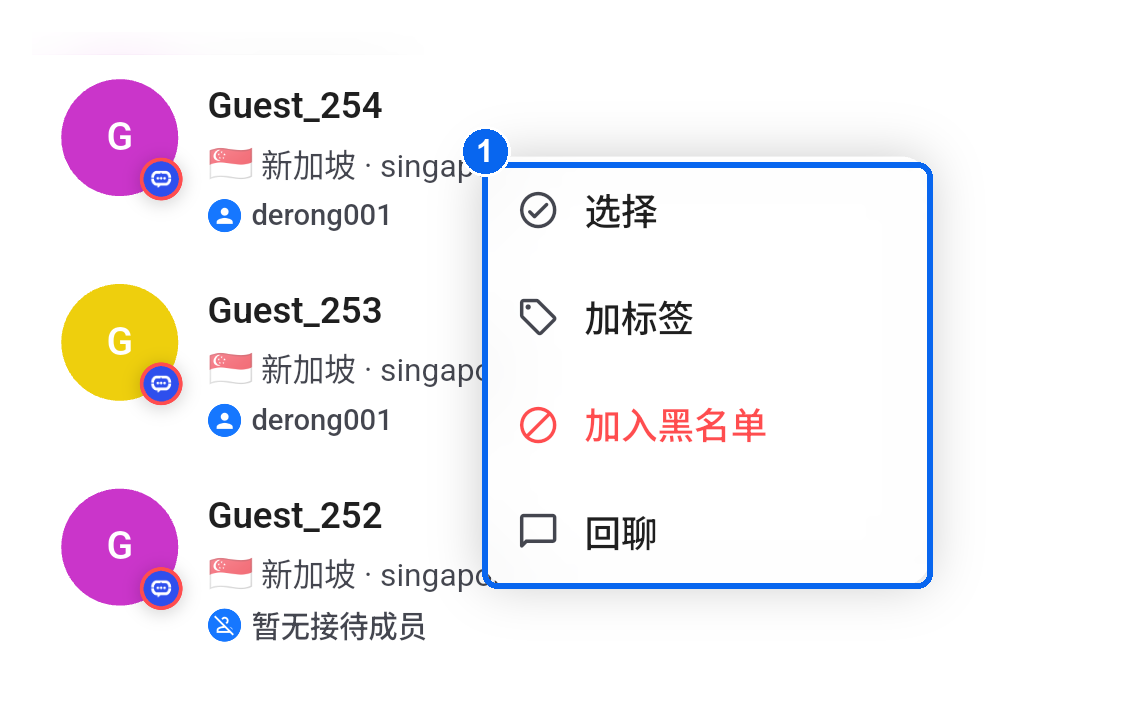 联系人长按菜单