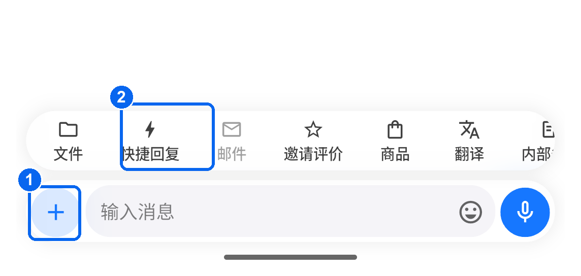 点击加号展开聊天工具栏