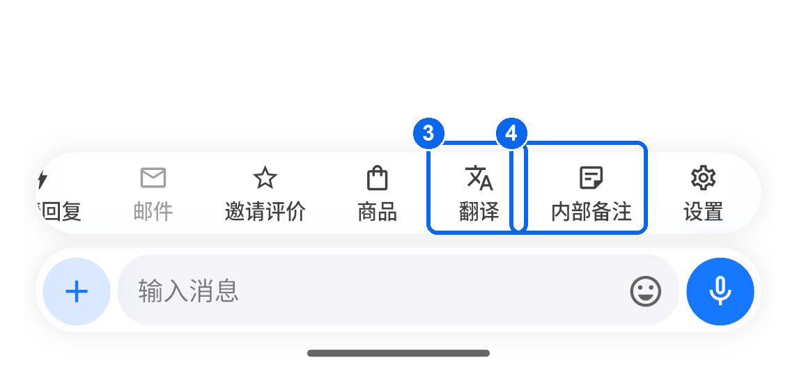 横向滑动查找翻译和内部备注