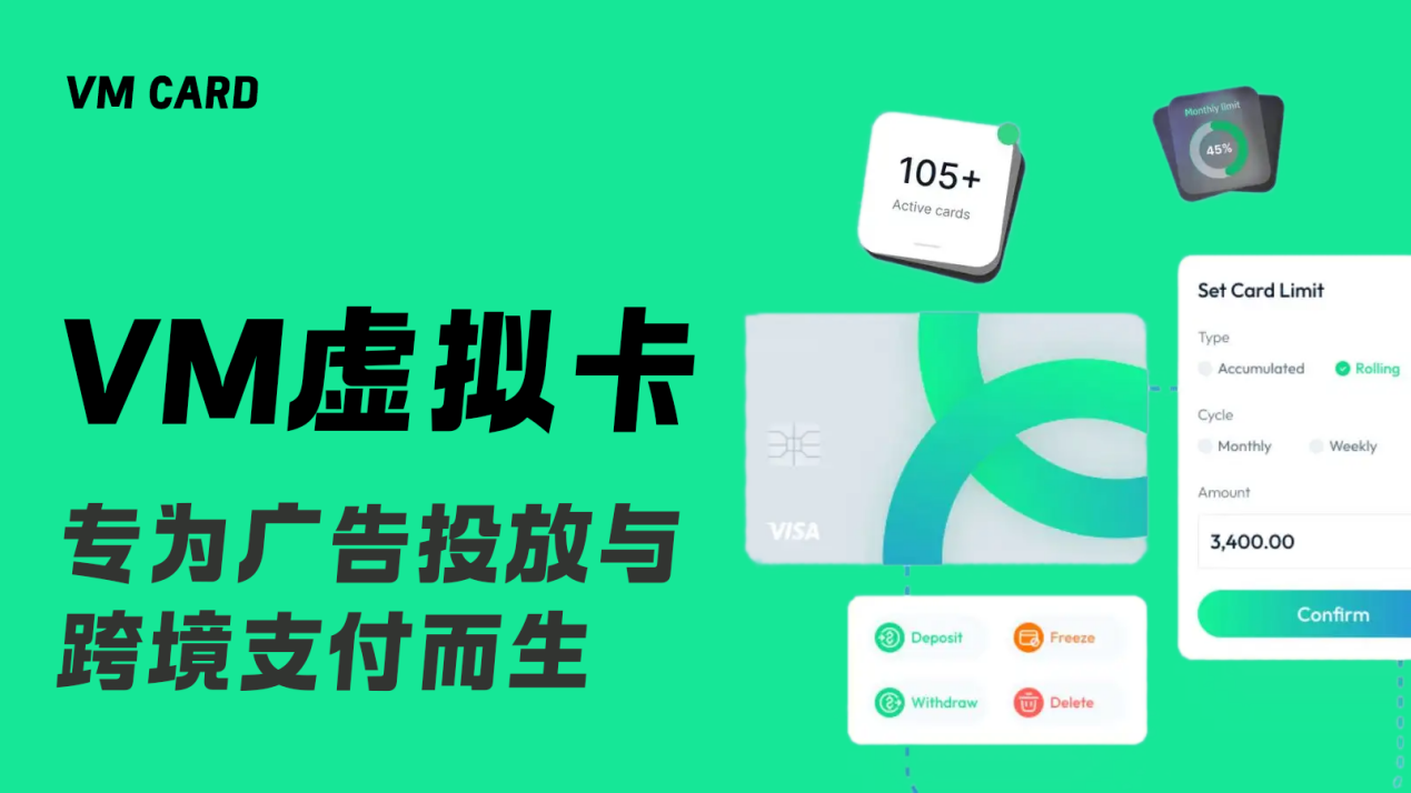 Vm虚拟卡