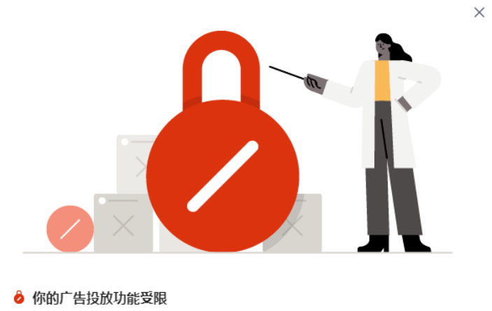 Facebook廣告被限流?5月廣告風控升級應對策略