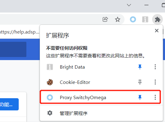 浏览器扩展程序.png