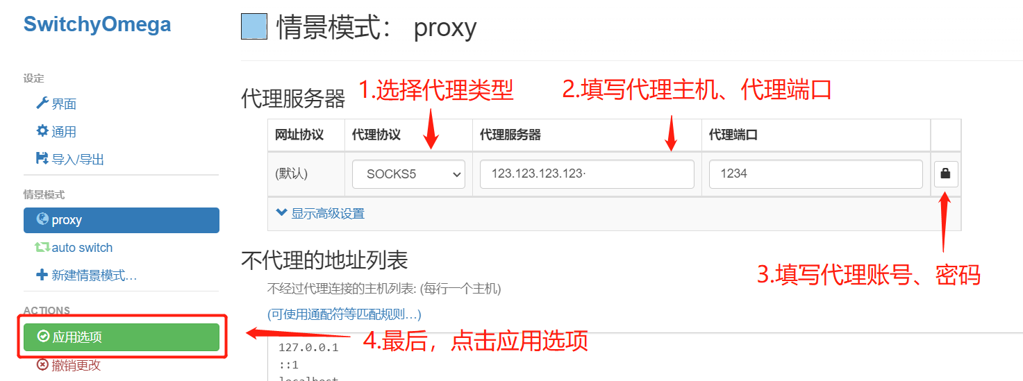 在浏览器中打开 SwitchyOmega 插件.png