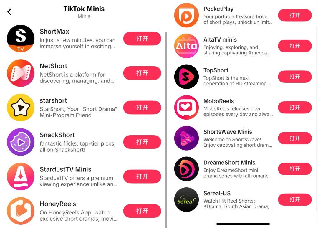 TikTok Minis 短剧专区