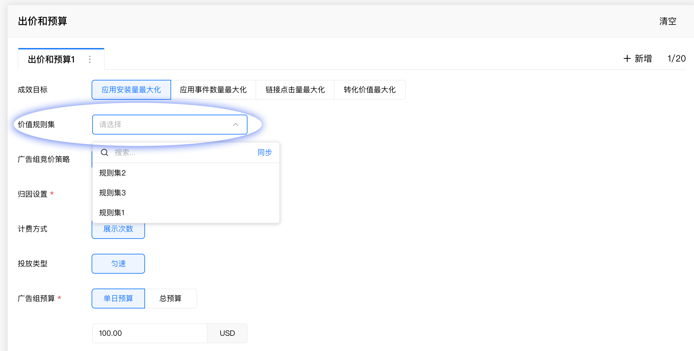 XMP支持Meta价值规则广告批创
