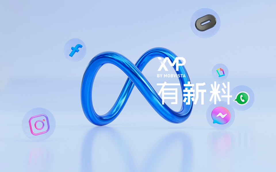 XMP支持Meta价值规则广告批创，覆盖应用推广与销量双链路