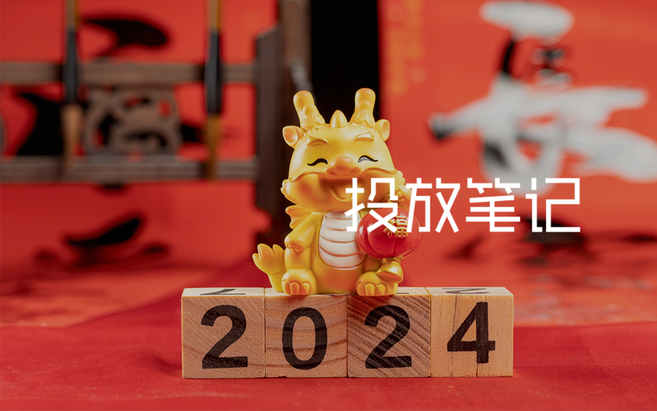 优化师春节出海投放用好4招，AI助力不做盯盘侠