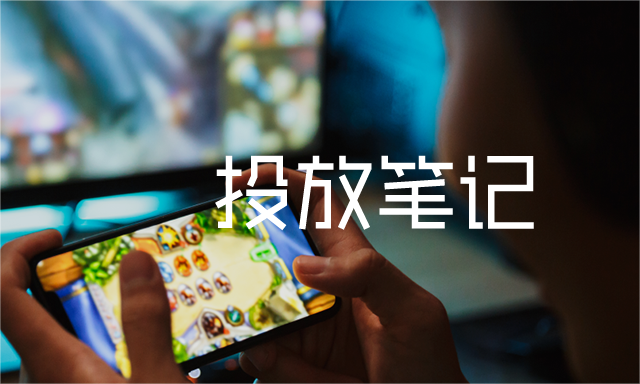 4年游戏投放，从国内转型出海，他用4招制胜出圈