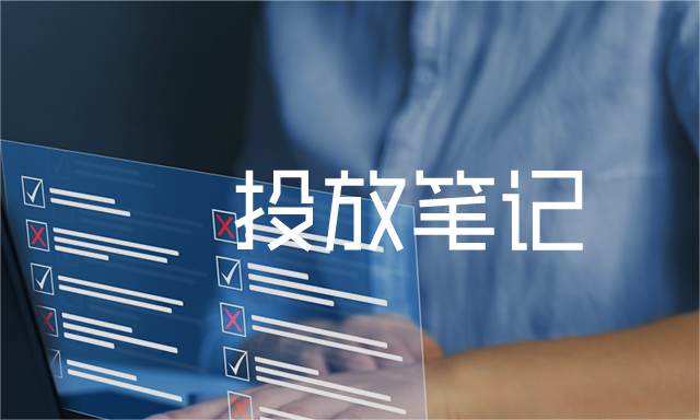 Campaign优化，ROAS 与CPI 如何选？一文带你探寻最佳投放策略