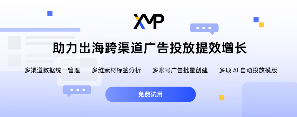 免费试用XMP