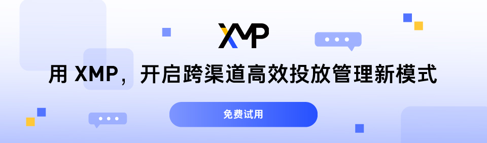 立即试用XMP