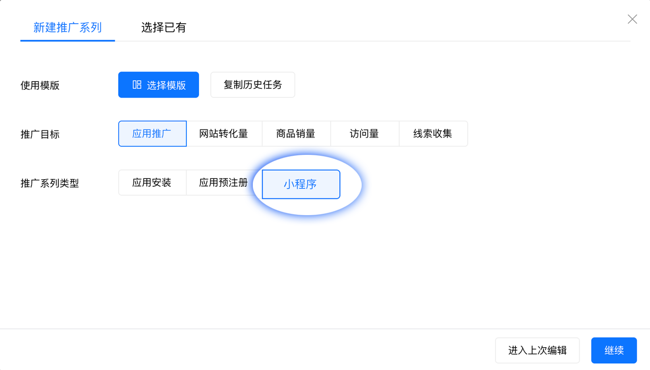 XMP支持TikTok Minis小程序广告