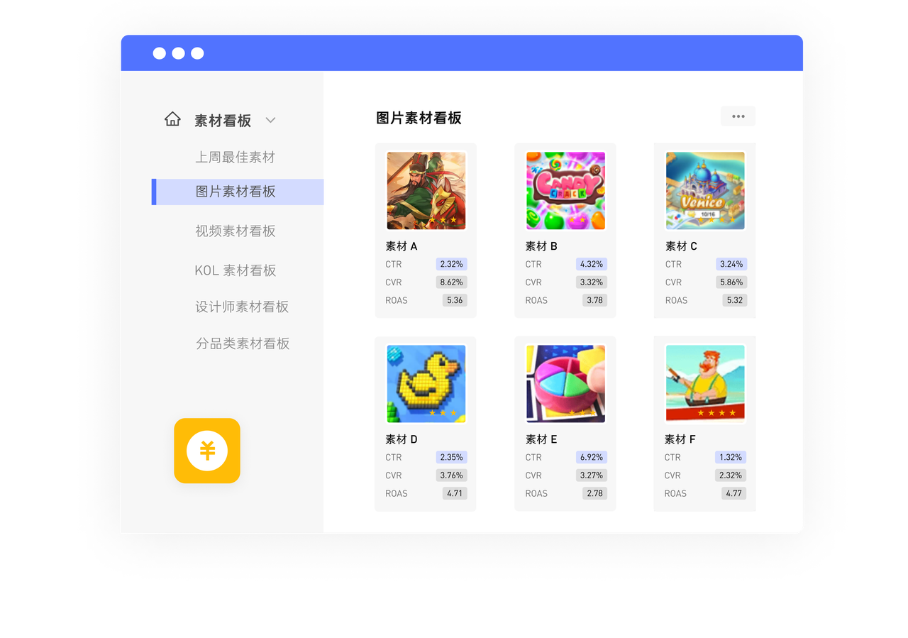 云端素材库