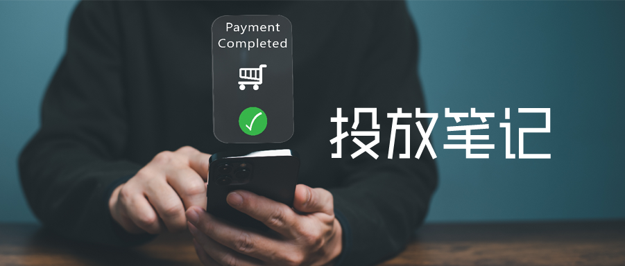 618第二波大促来袭，电商爆量大卖，投放做好2点很关键