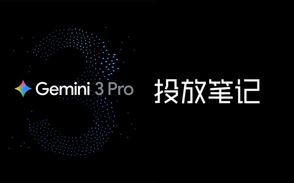 Gemini 3 Pro+XMP 2步搞定投放报告