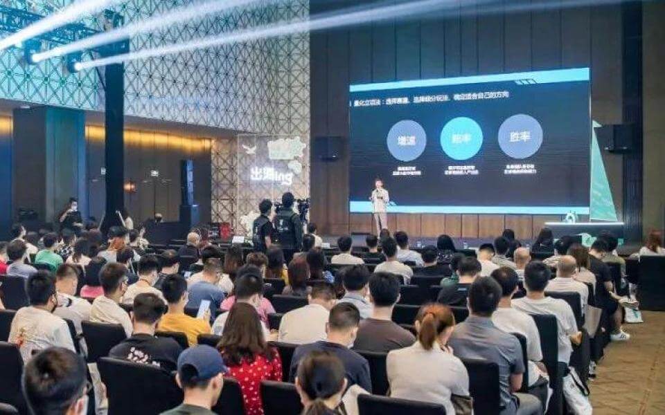 如何走稳出海每一步？专家大咖这样说｜出海ing·广州站回顾