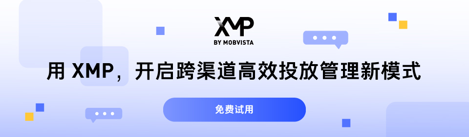 立即试用XMP