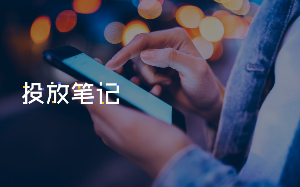 游戏买量进入深水区，两位资深游戏投手提出了突围“新方向”