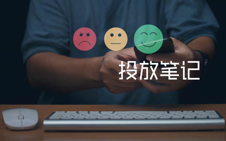 优化师年终总结必看！令老板耳目一新的素材成效复盘策略解析