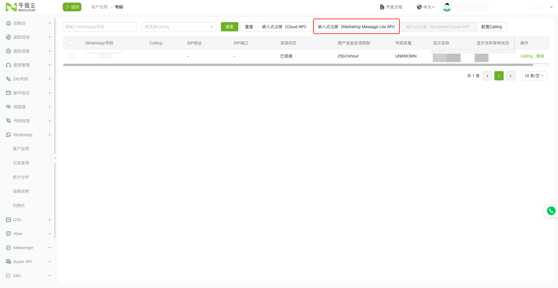 MM Lite API Document (API)-NXLink Help Center