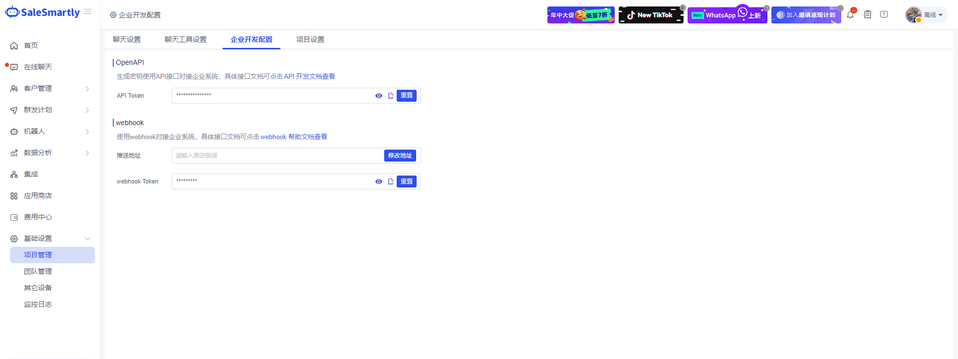 How to use webhooks-SaleSmartly-Help Center-SaleSmartly User Guide