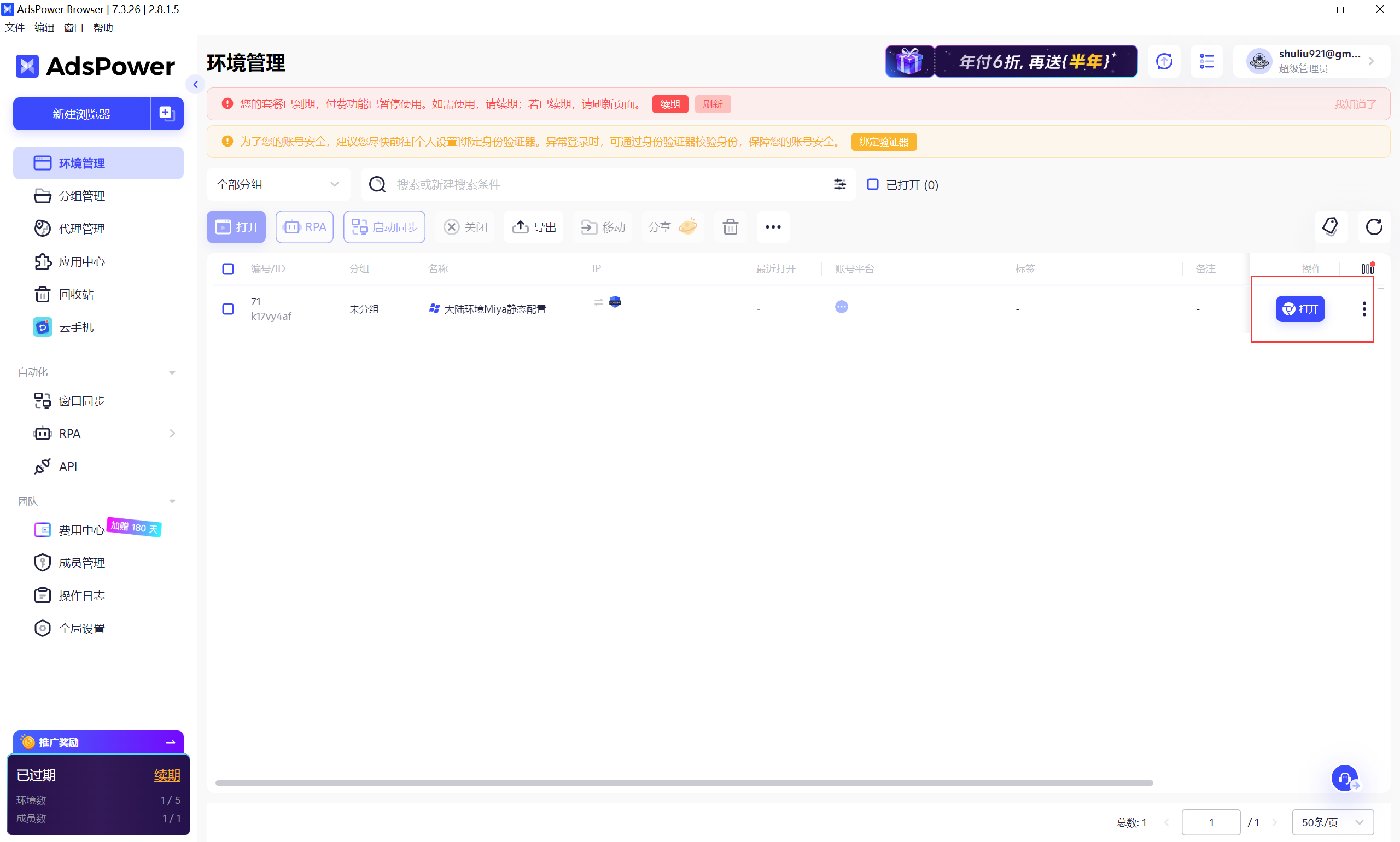 静态IP配置代理-MiyaIP