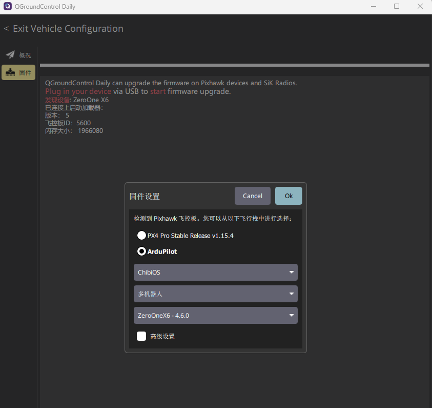 Installing PX4 Firmware-ZeroOne AeroSpace