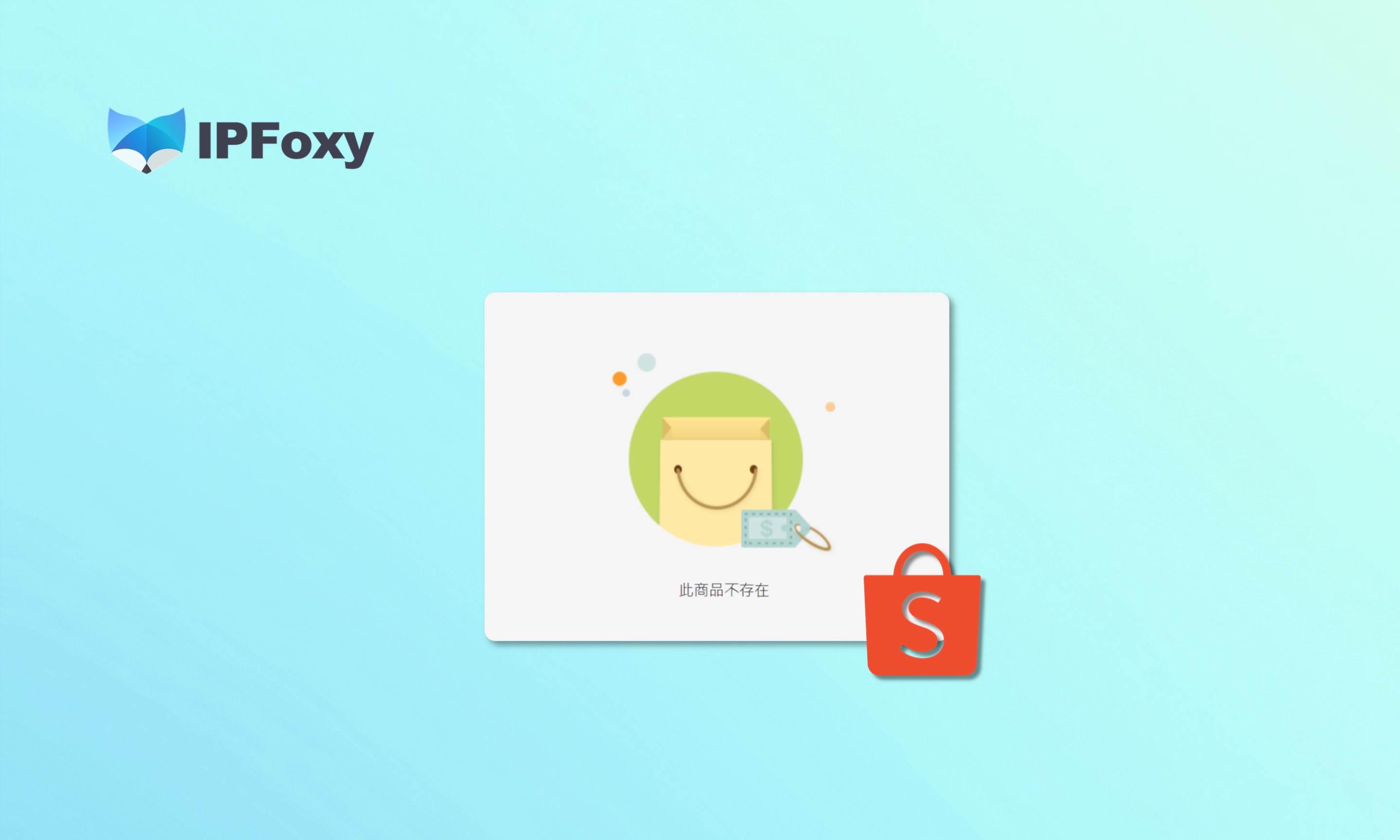 Shopee products cannot be found after listing