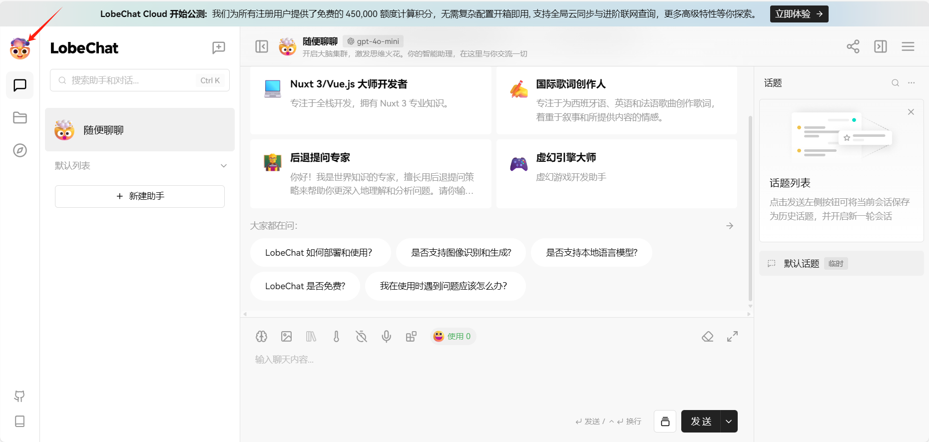 接入到Lobe-Chat-302.AI 帮助中心
