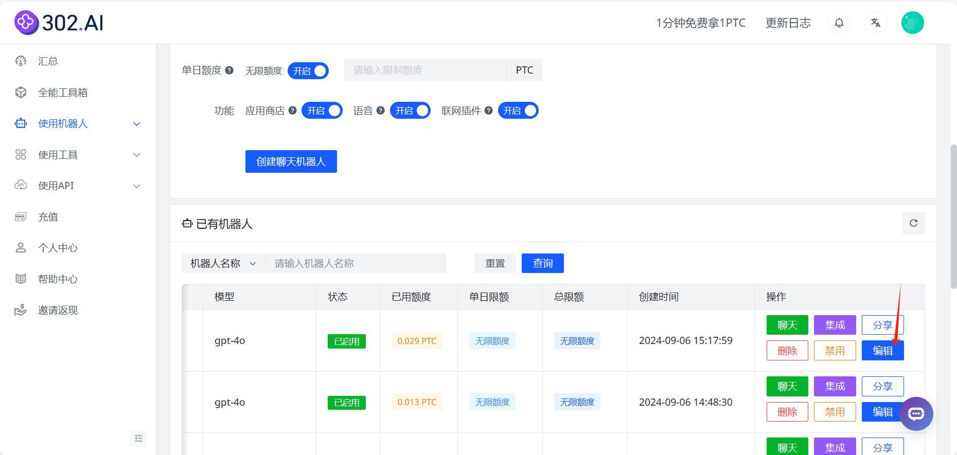 聊天机器人高级设置-302.AI 帮助中心