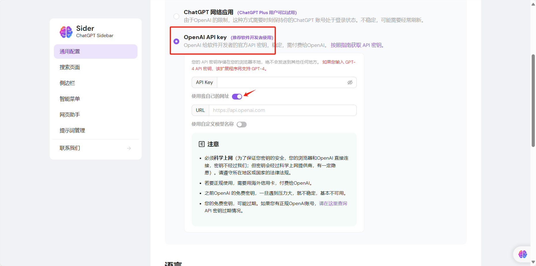 接入浏览器插件——Sider-302.AI 帮助中心