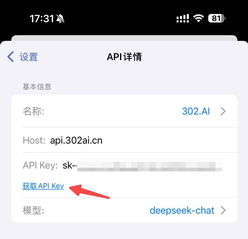 iOS APP的使用说明