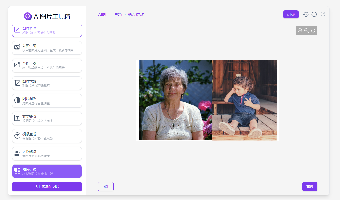 AI图片工具箱-应用技巧-302.AI 帮助中心