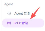 MCP Server-302.AI 帮助中心