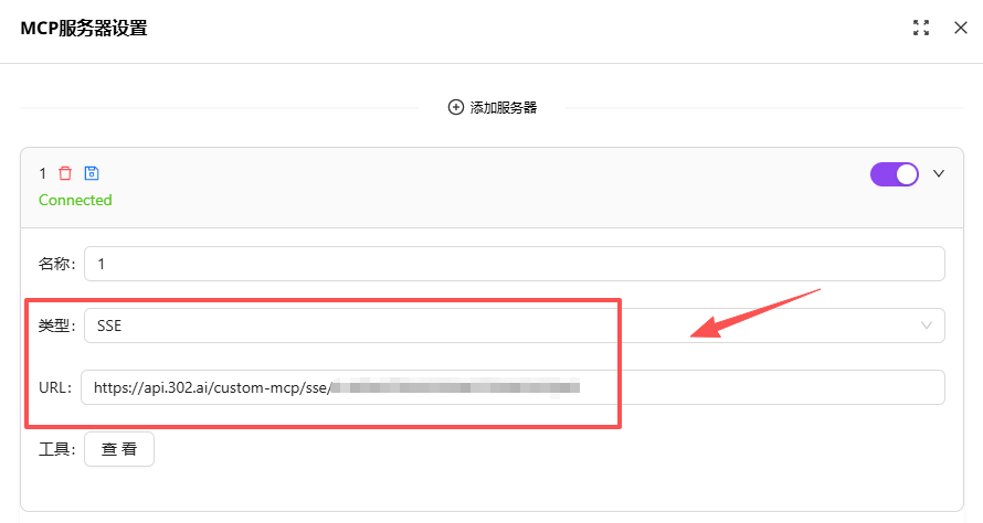 MCP Server-302.AI 帮助中心
